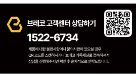 브레코