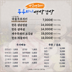 한돈생돼지두루치기생삼겹살