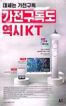 한통