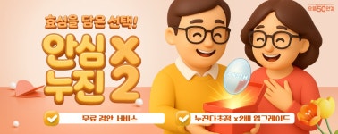 으뜸50안경 상암DMC점