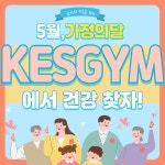 케스짐 불당 프라이빗PT샵 & 그룹PT