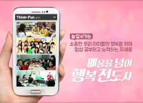 씽크톡에듀지행학원 - 동두천시 행선로20번길 3 | 씽크에듀