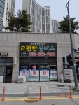 e편한플러스공인중개사사무소