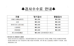 백두자동차종합정비