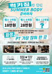 럭키짐