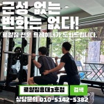 로얄짐 홍대 3호점