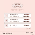 메디피엘 슈가링 왁싱 화정점