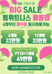 범휘트니스 풍동점