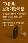서울보청기 종로3가점