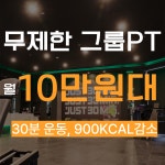 마인드휘트니스 헬스&PT 도남점