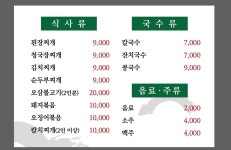 손국수기사식당