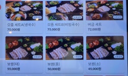 갑부보쌈 제주본점