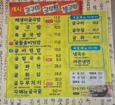 심청이굴요리전문점