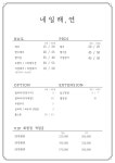 네일해,연