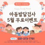 닥터윤아동발달클리닉