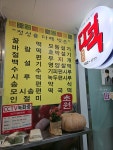 초원떡집