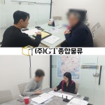지티종합물류