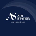 아트스테이션