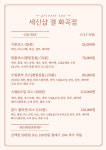 1인 세신샵 결 화곡점