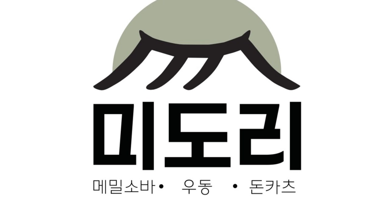 미도리
