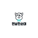 전남친순대 창원중동점