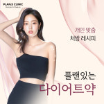 플랜에스의원 강남역