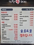 쉼가맥커피