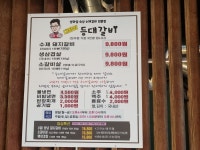등대갈비 달동점