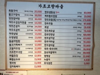 가조고향마을