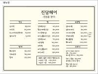 진담헤어