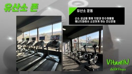 비타민 골프앤휘트니스