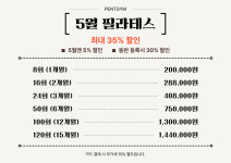 펜트짐 필라테스