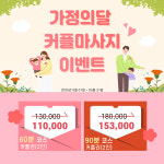 맑은손지압마사지힐링센터안마원