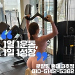 로얄짐 홍대 3호점