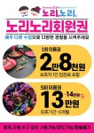 노리들노리쌤 증평점