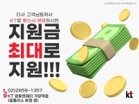 KT 영웅앤제이 가양역점