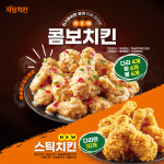 자담치킨 대구죽전점