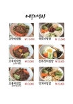 어부의밥상 송내본점