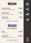 청연염소골
