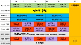 킥복싱,주짓수,레슬링,MMA 켈로짐