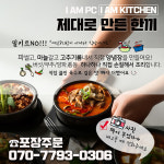 아이엠PC