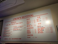 크라운 핫도그 솔테르 푸드