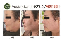 내몸이맑아지는온열힐링까페