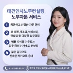태건인사노무컨설팅