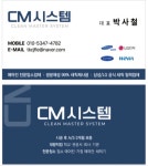 남양주에어컨청소클린마스터시스템