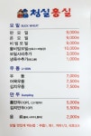 청실홍실 검단아라직영점