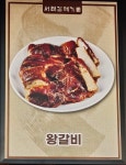 서래갈매기 영남대점