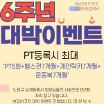 재미짐 여성전용 헬스 PT 노원역점