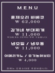 김가네