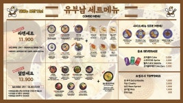 유부남